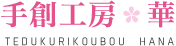 仙台市泉区高森のポーセラーツ教室手創工房　華